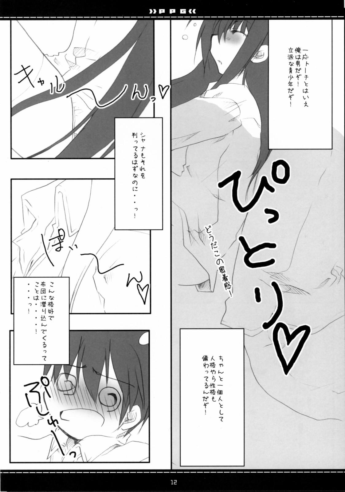 Jeans (Suteki Kuukan 2) [Petite*Cerisier (Sakura*Sakura)] P.P.G. 9 Petite-Pretty-girl (Shakugan no Shana) - Shakugan no shana Orgasmus - Page 9