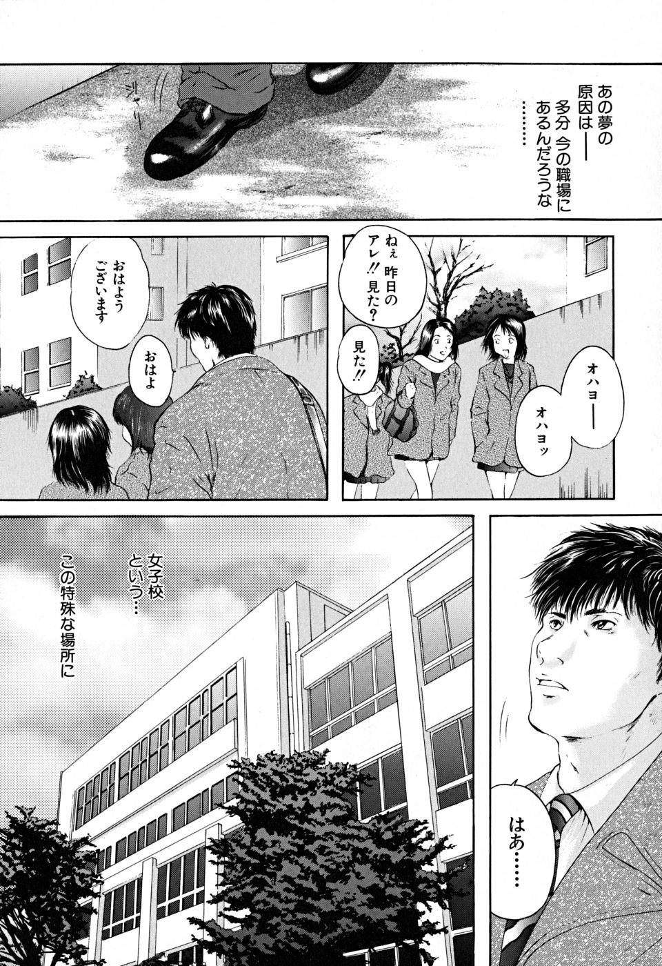 3some Houkago | After School Hidden Cam - Page 6