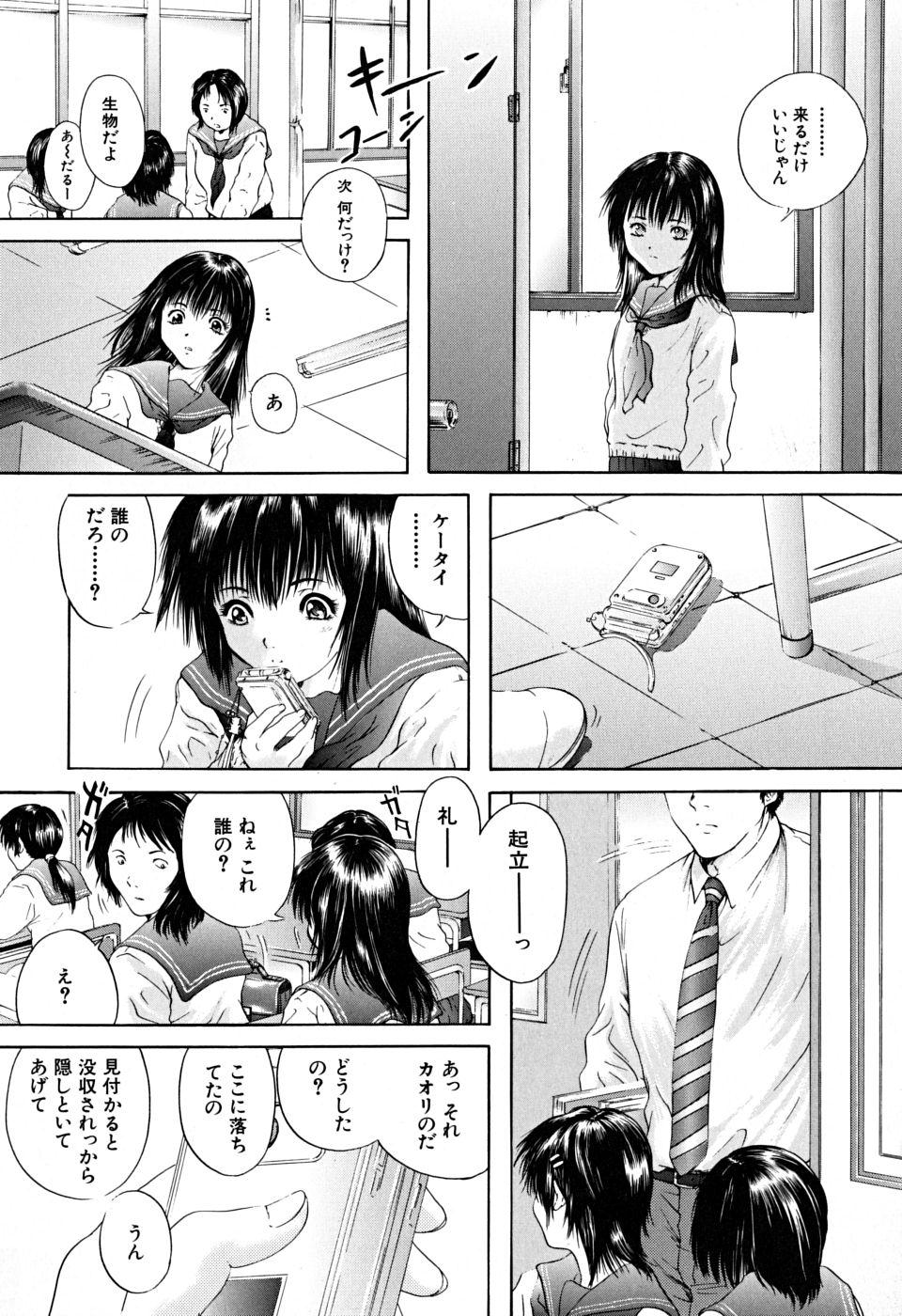 3some Houkago | After School Hidden Cam - Page 9