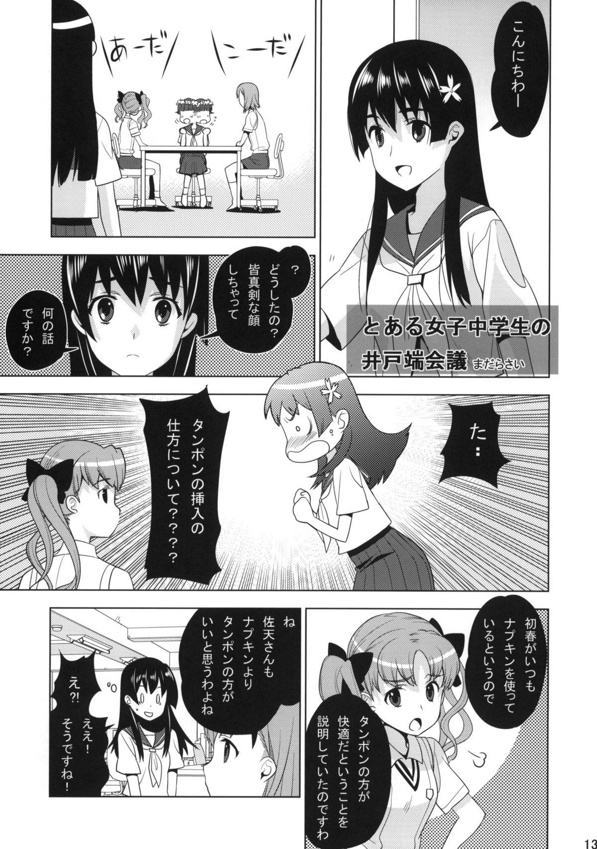 Caliente Toaru Gakusei no lacegun - Toaru kagaku no railgun Short - Page 11