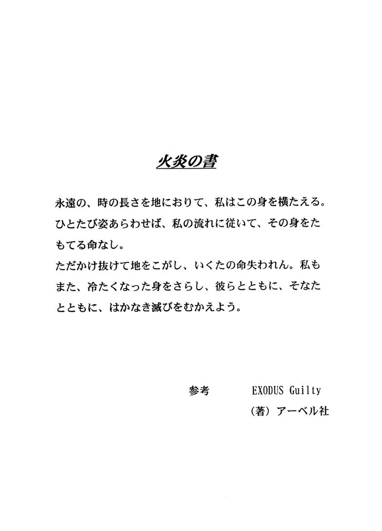 Sakigata Vol. 02 23