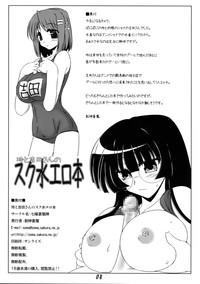 Solo Female Rei to Yoshida-san no Sukumizu Erohon- Shakugan no shana hentai Pani poni dash hentai Cumshot 8