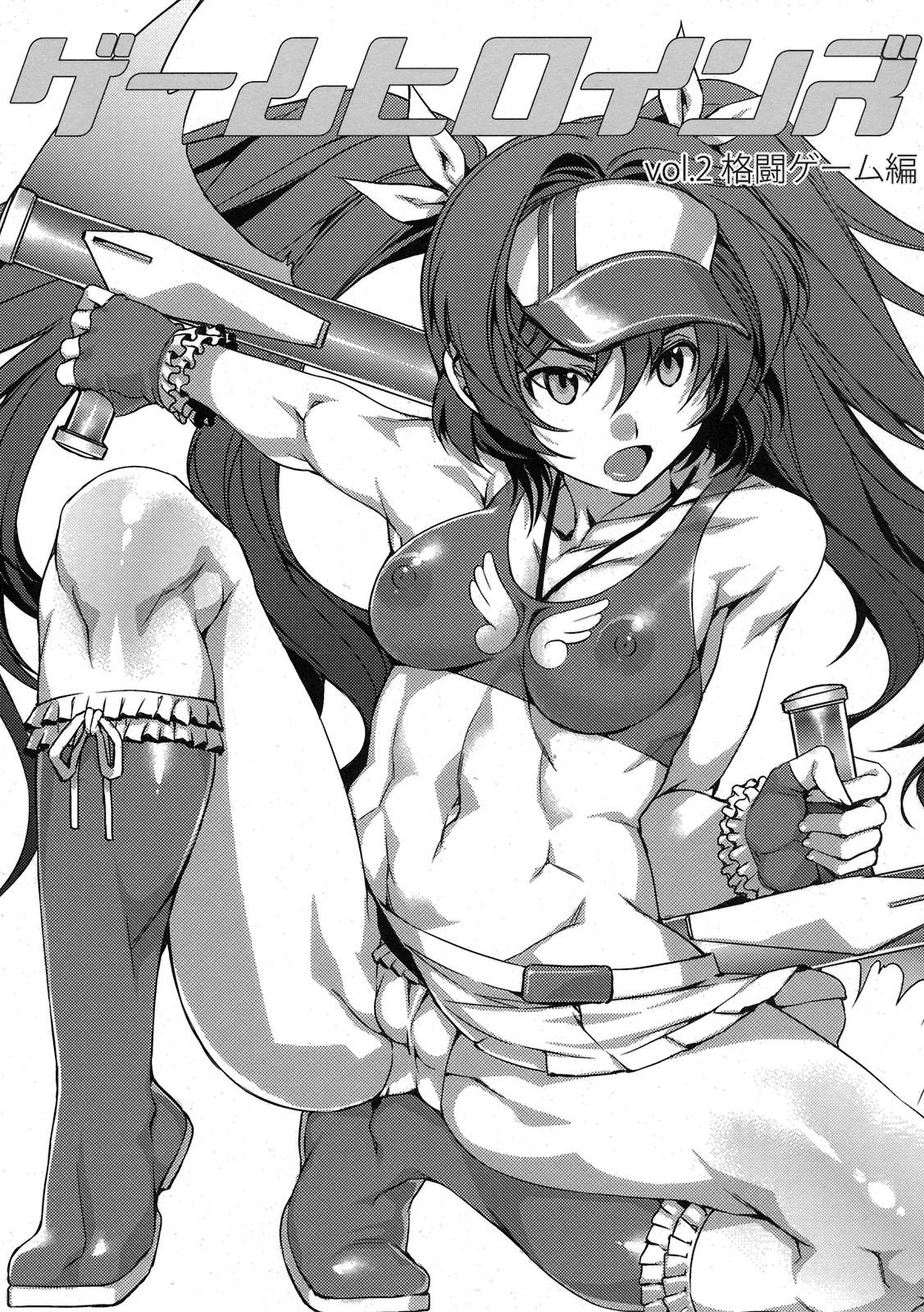 Travesti Game Heroines vol.2 Kakutou Game hen Hot Wife - Picture 1