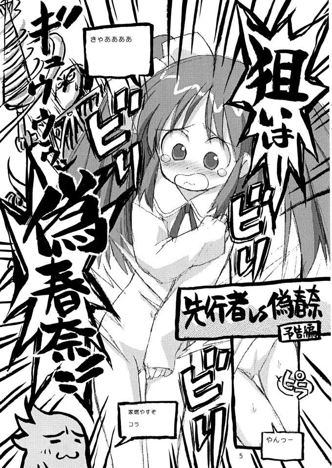 Play Senkousha vs Nise Haruna Sucking - Page 4