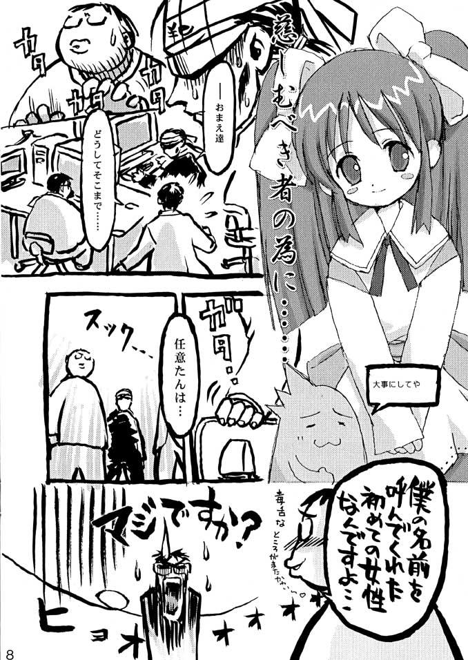 Bukkake Senkousha vs Nise Haruna Italian - Page 7