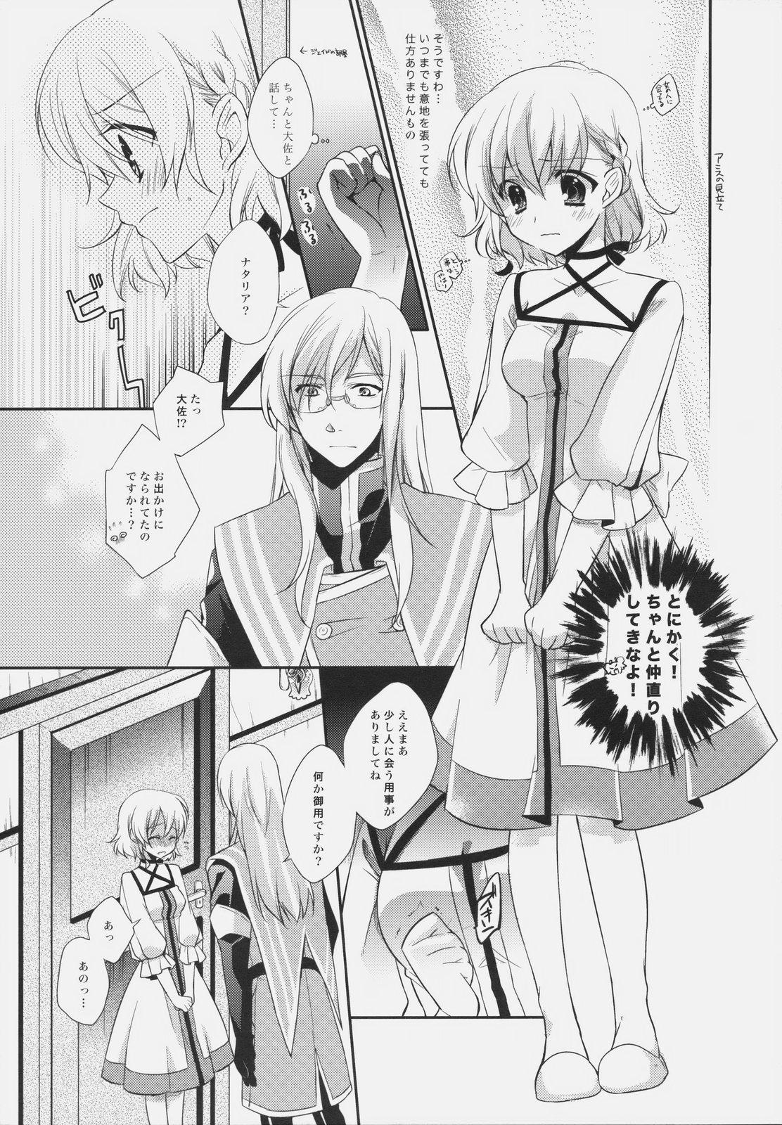 Tight Pussy Porn SWEET CANDY MACHINE. - Tales of the abyss Tit - Page 9