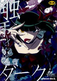 Softcore Shokushu In The Dark Pretty Cure Heartcatch Precure ViperGirls 1
