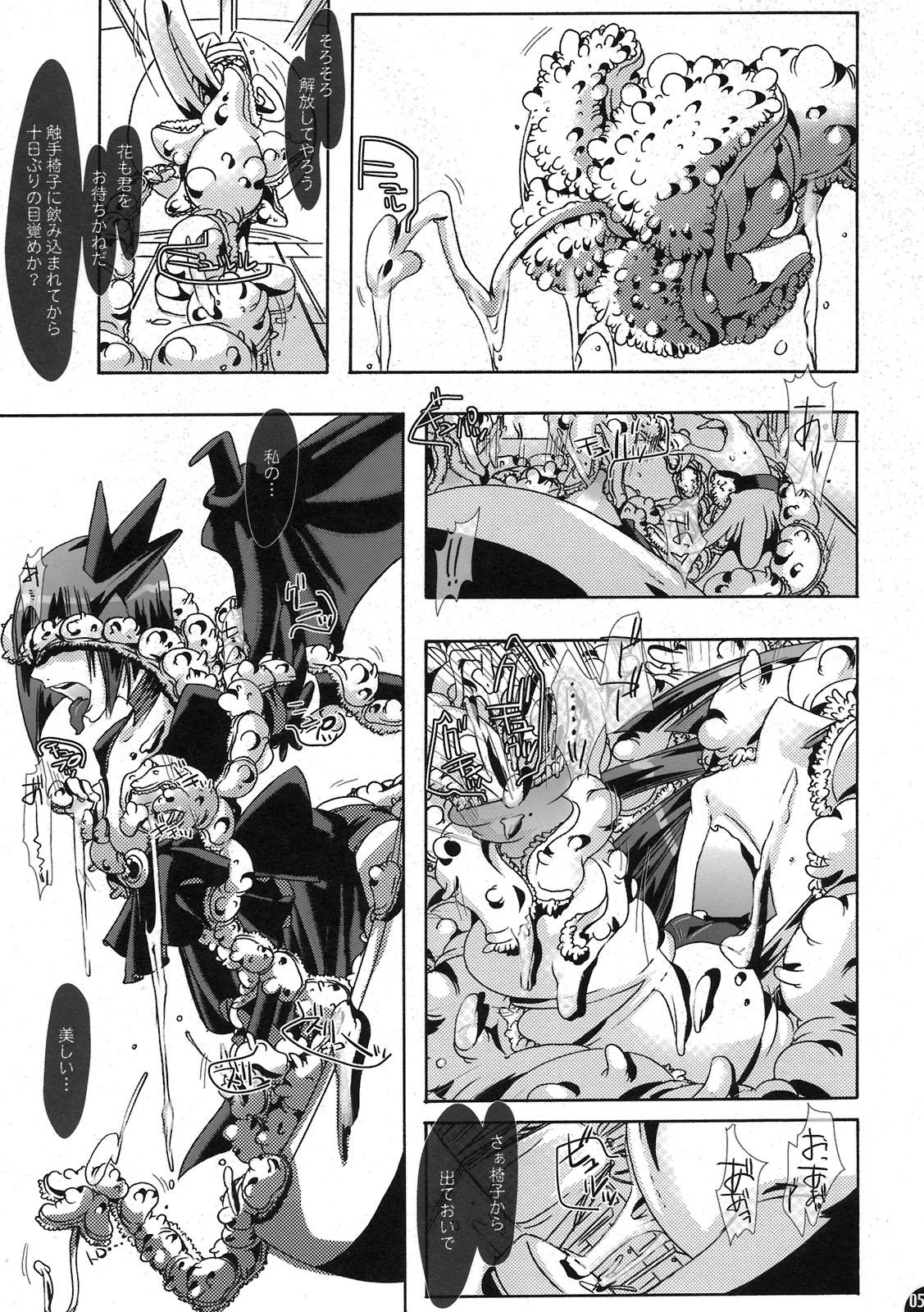 Hot Girl Pussy Shokushu in The Dark - Pretty cure Heartcatch precure Free Rough Sex - Page 5