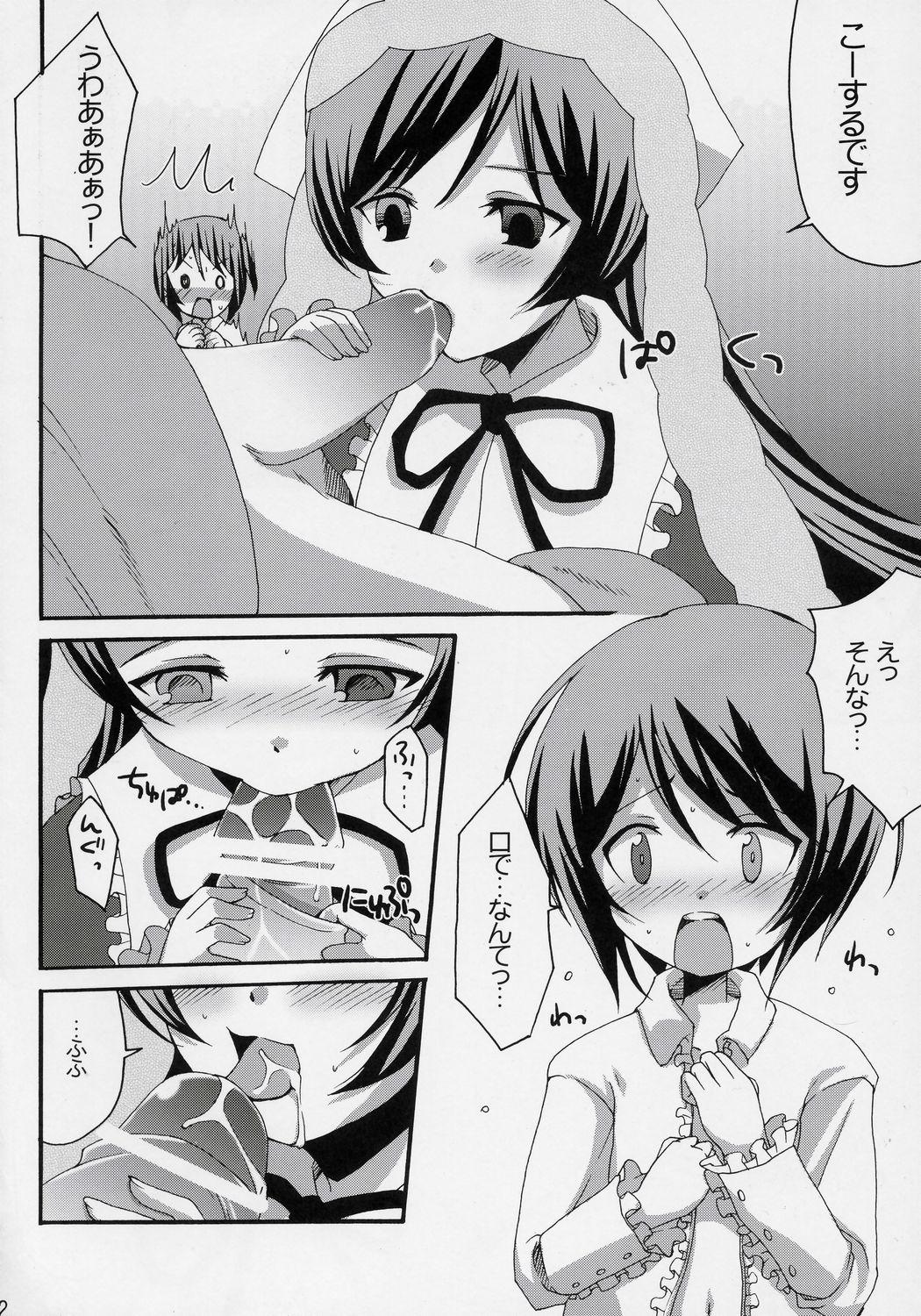 Sextoy Heart no Tsubomi - Rozen maiden Spanking - Page 11