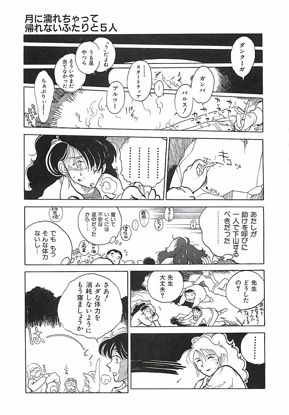 Neighbor Otona no Omocha Puto - Page 10