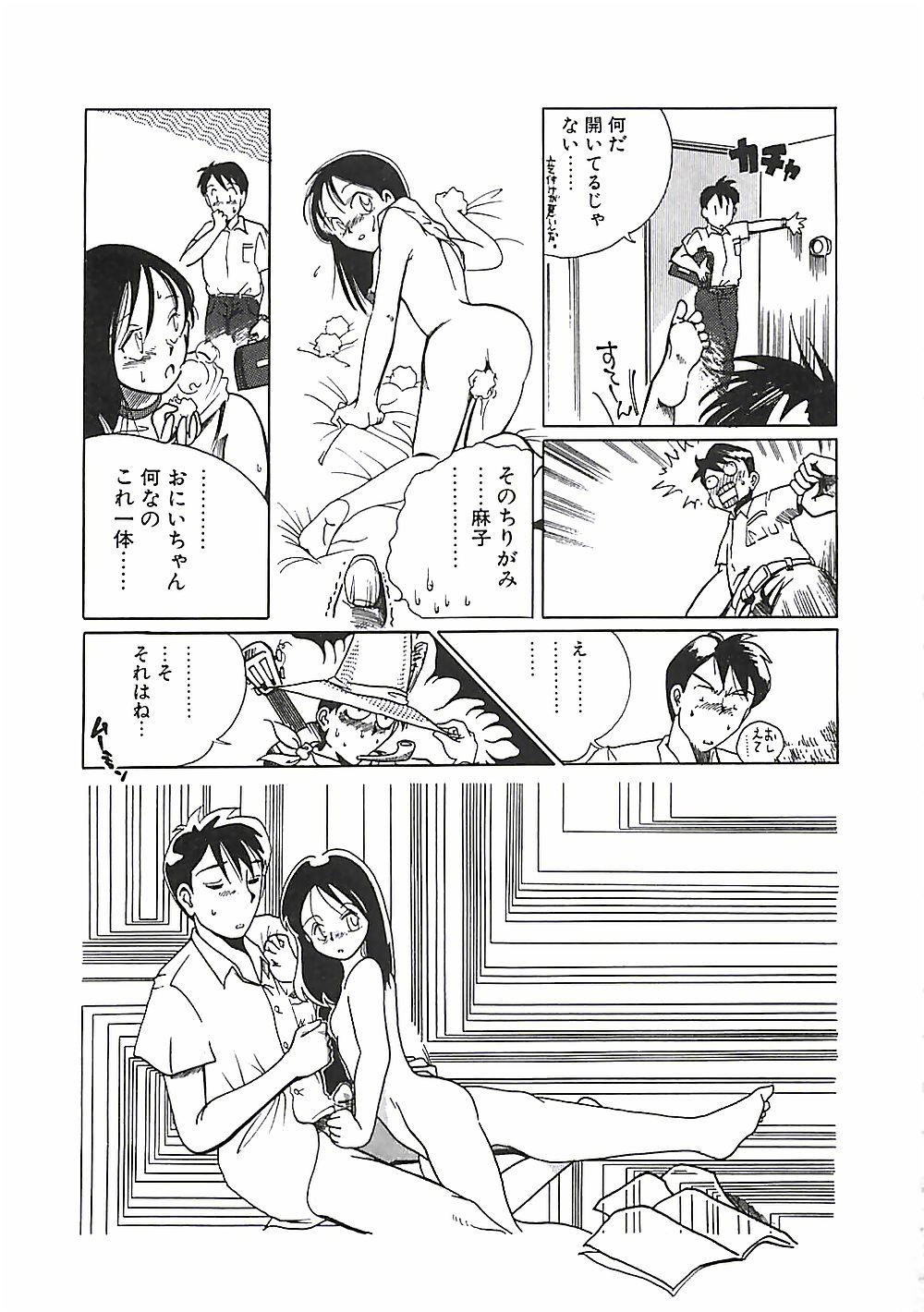 Otona no Omocha 145