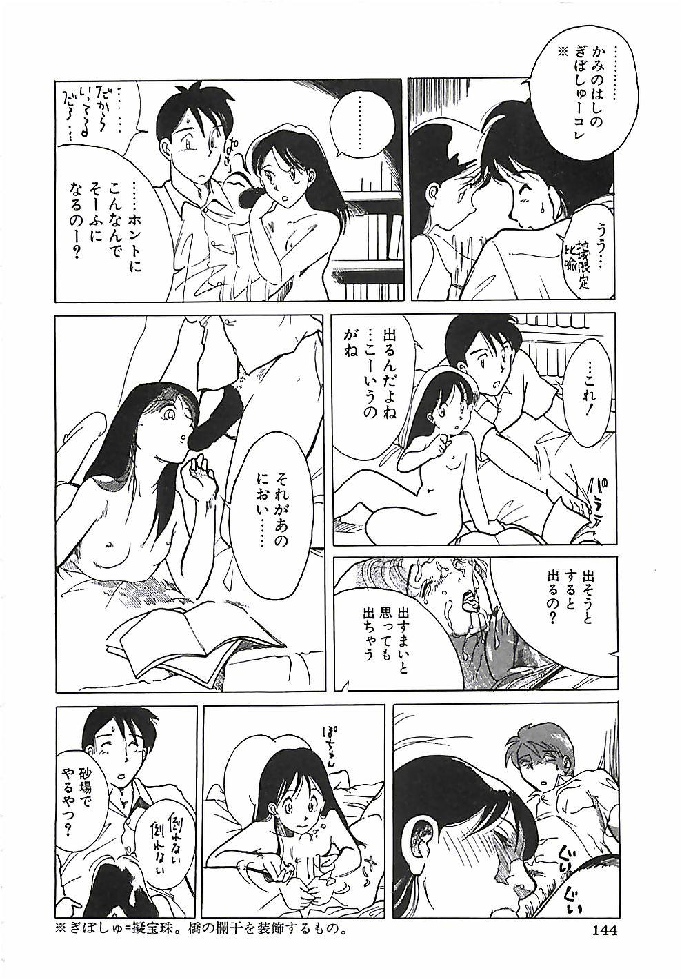 Otona no Omocha 146