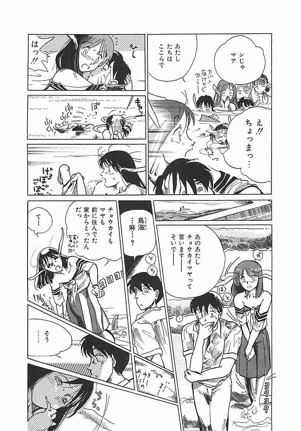 Otona no Omocha 40