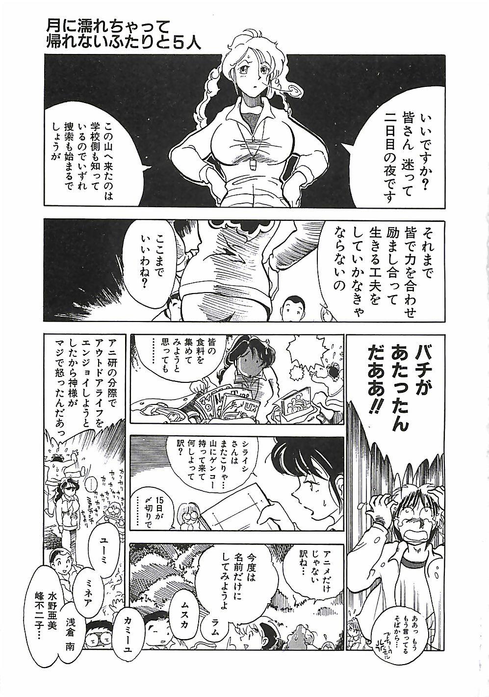 Dotado Otona no Omocha Blows - Page 8