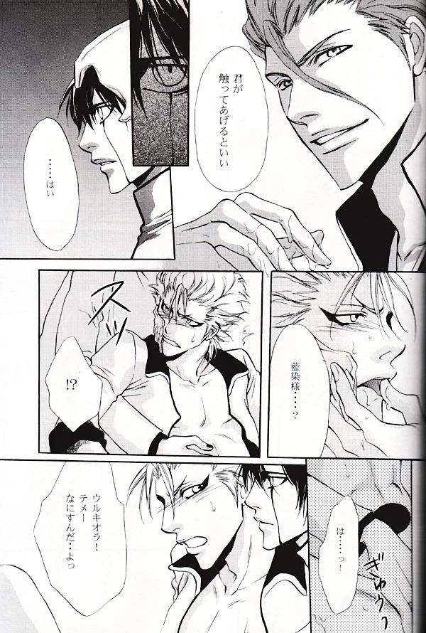 Seppun (BLEACH) [Espada X Grimmjow] YAOI 9