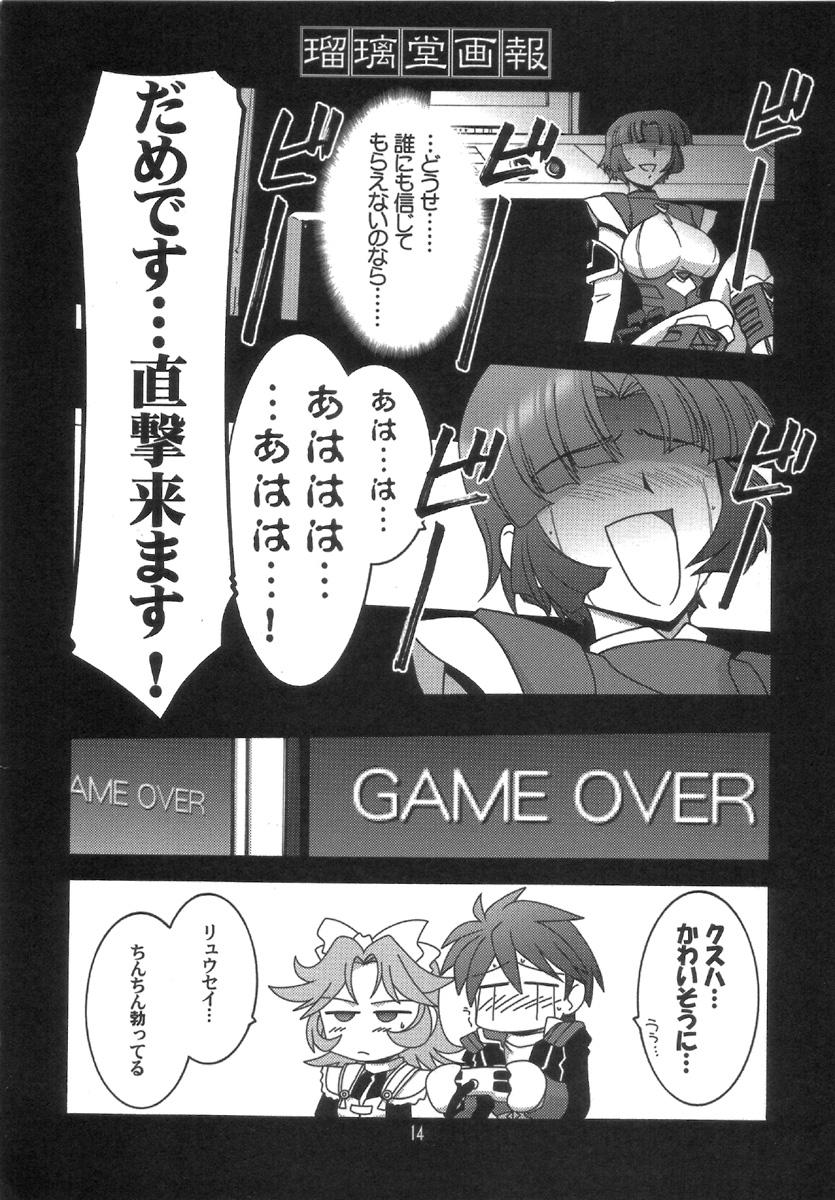 Great Fuck Ruridou Gahou CODE:30 - Super robot wars Nut - Page 13