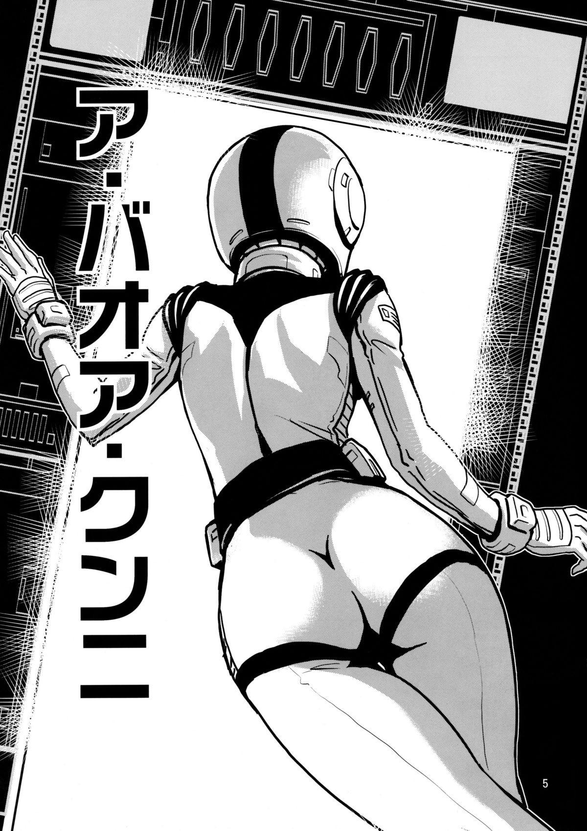 Sexo Hazukashi no Artesia - Gundam Mobile suit gundam Nylons - Page 4