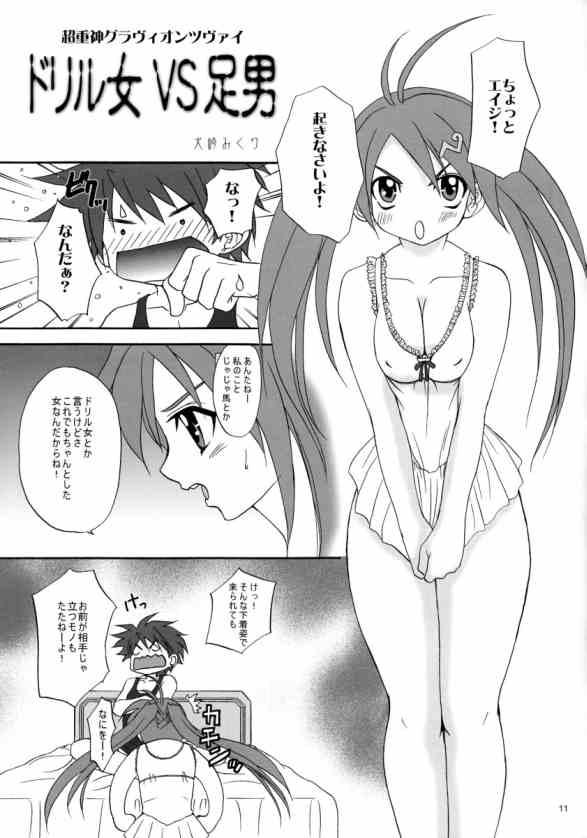 Hermosa Wanpaku Anime Vol. 11 - Gundam seed Gravion Bathroom - Page 11