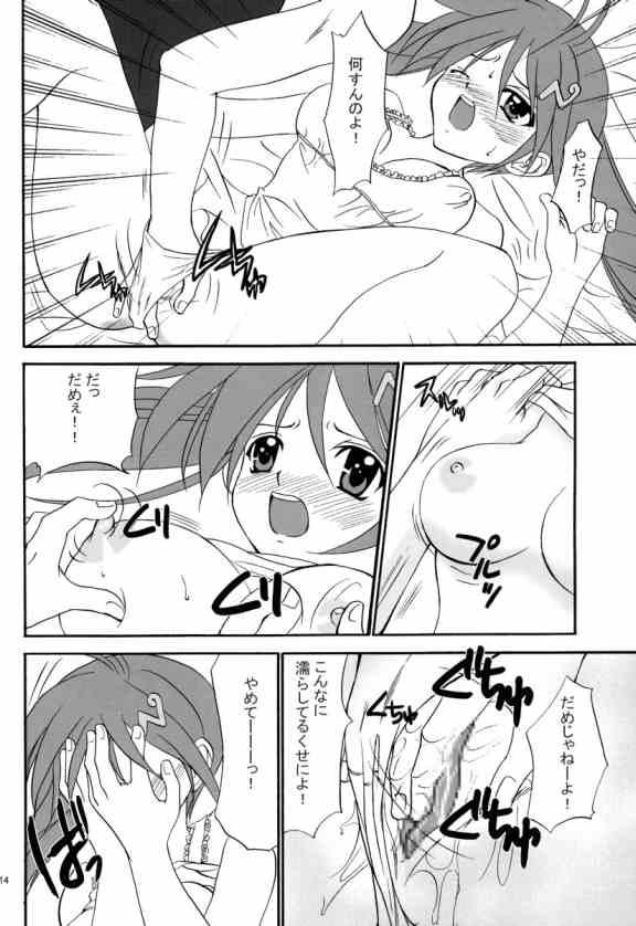 Hermosa Wanpaku Anime Vol. 11 - Gundam seed Gravion Bathroom - Page 14