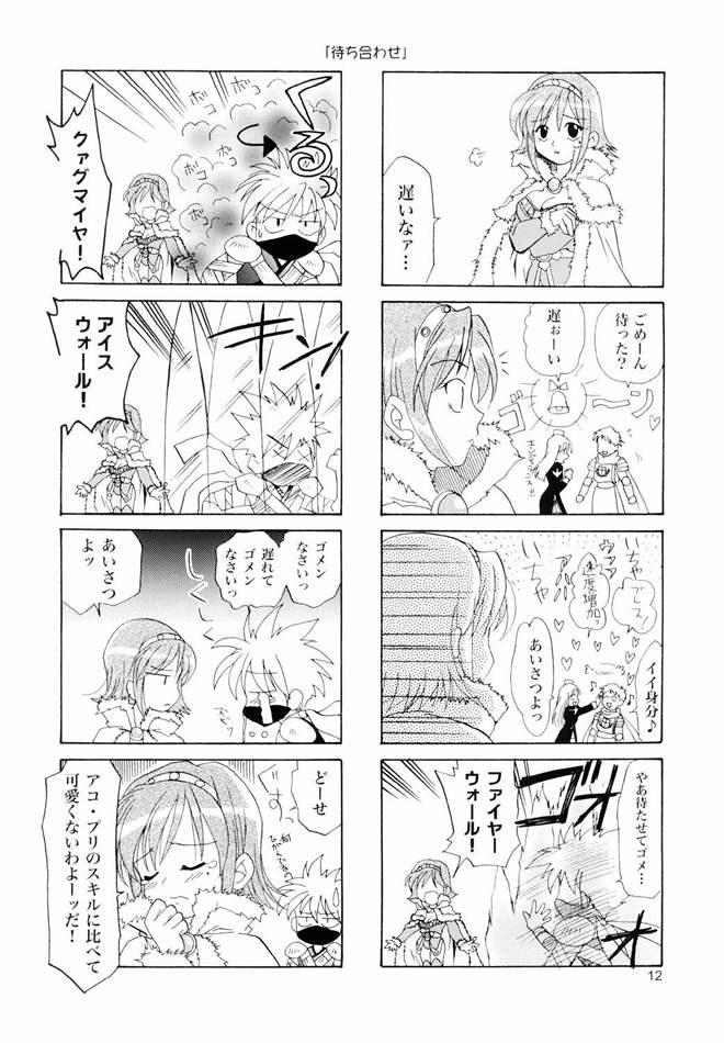 Amateur Asian Magenarok. 3~7 Soushuuhen - Ragnarok online Mature Woman - Page 11