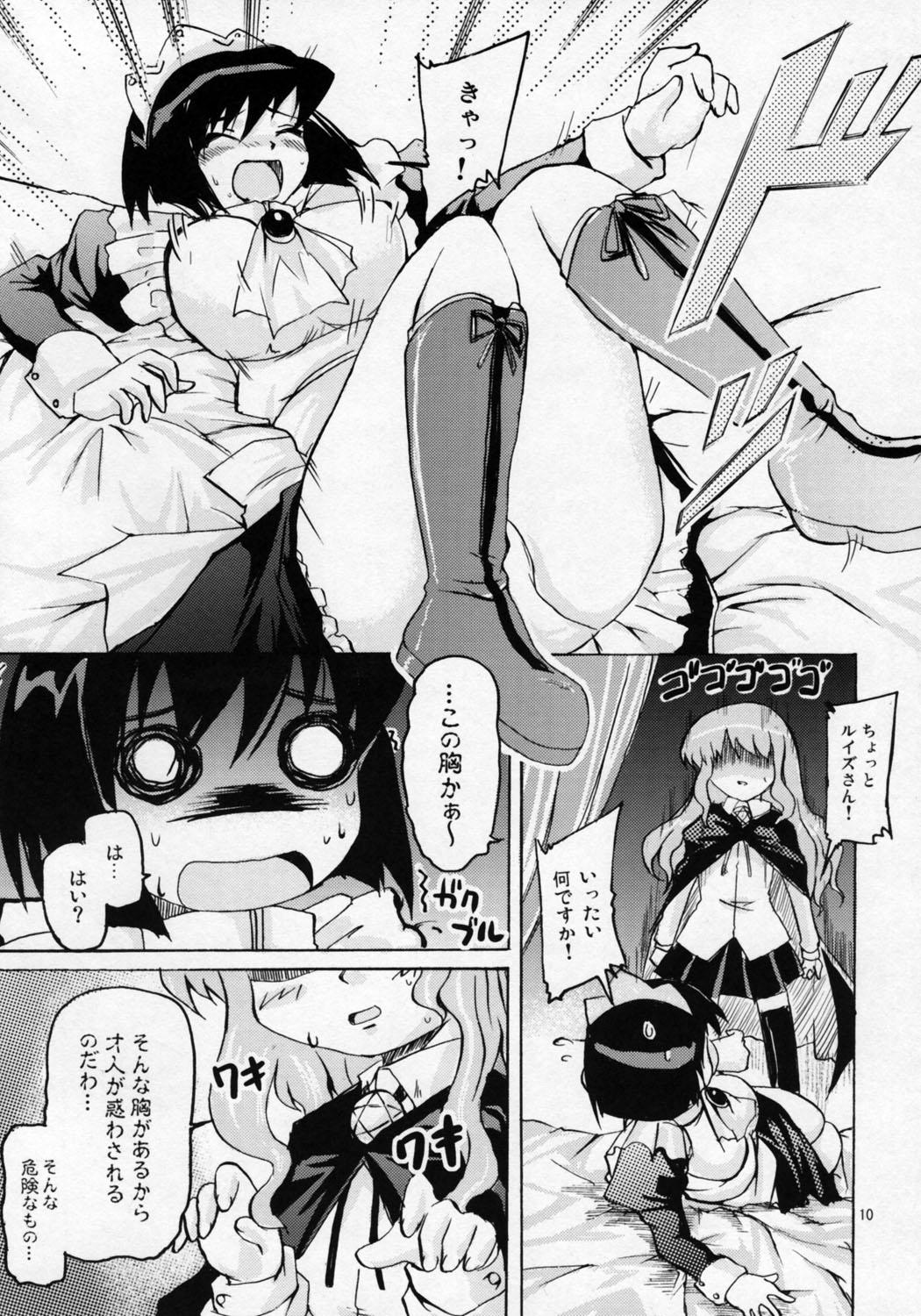 Sexteen Nukegake Paranoia - Zero no tsukaima Lolicon - Page 9