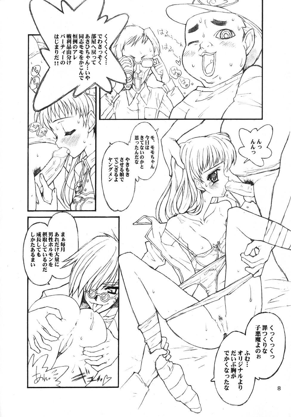 Polla Mistress Emi-chan's Ambition - Comic party Real Amature Porn - Page 7