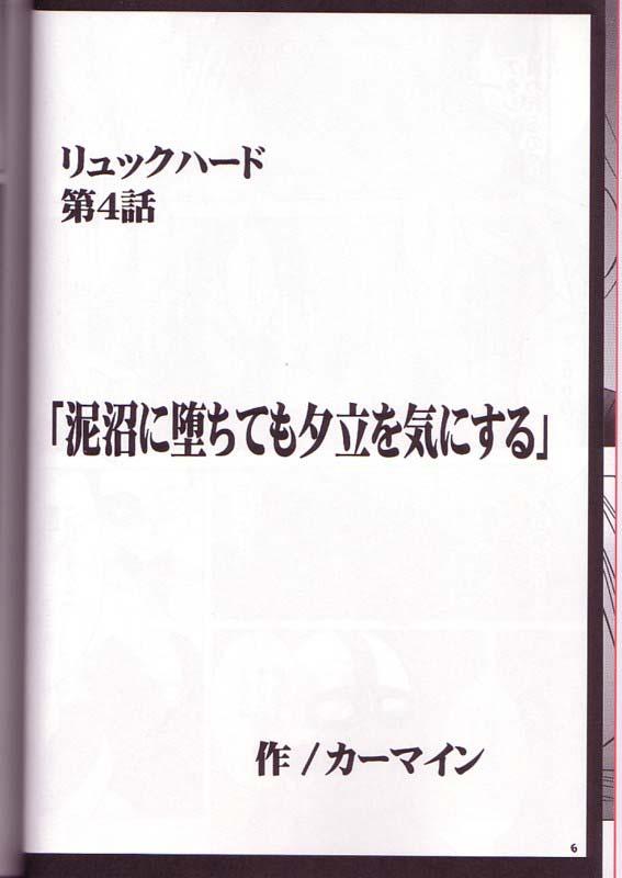 Morrita Yuna Rikku Double Hard - Final fantasy x 2 High Heels - Page 5