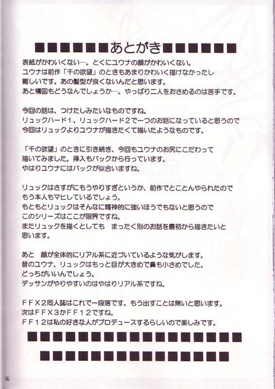 Spanking Yuna Rikku Double Hard - Final fantasy x-2 Spa - Page 64
