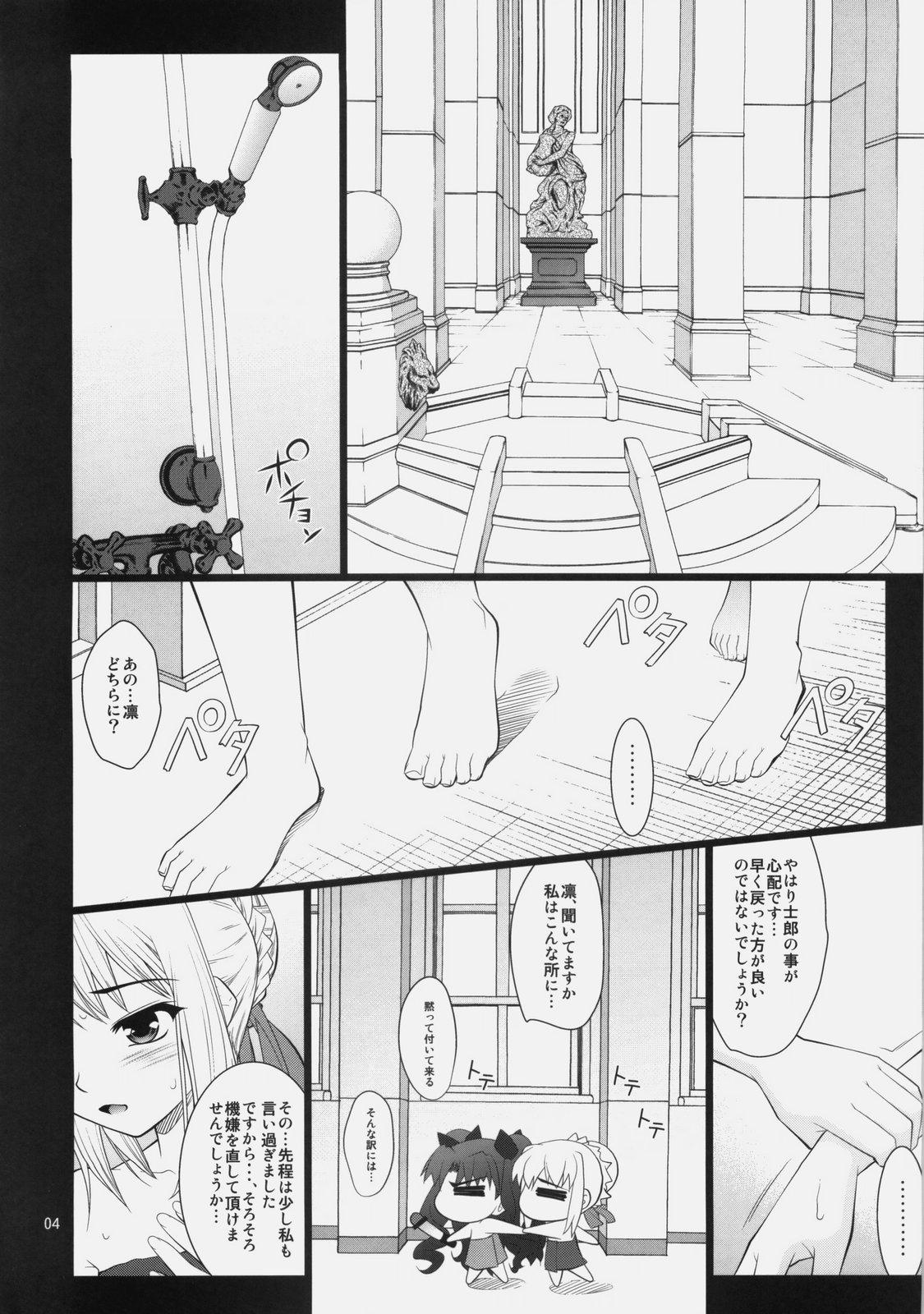 Fellatio Fuun Sakura jou ～Chuu hen 2／2＋Kou hen ～ - Fate hollow ataraxia Gordita - Page 3