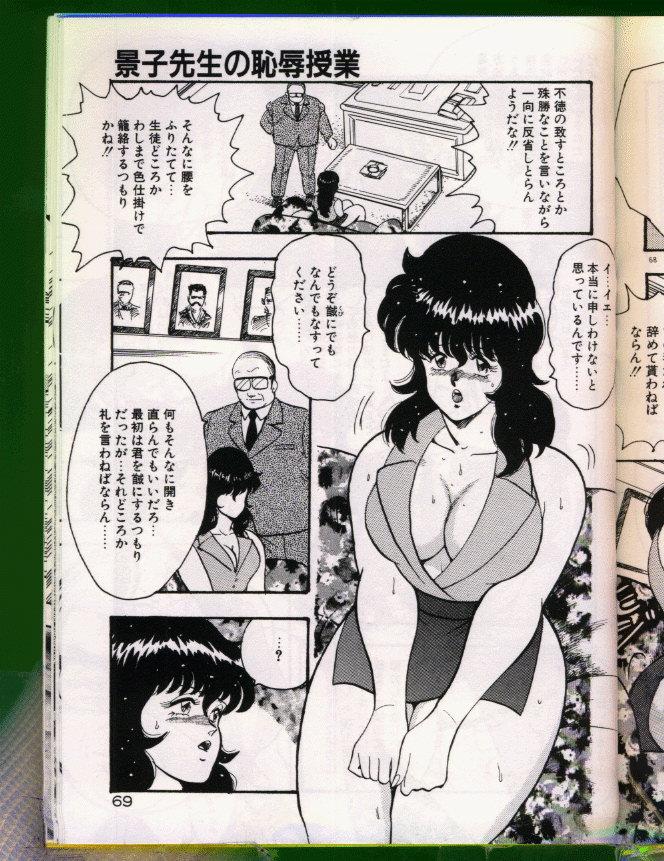 Keiko Sensei no Chijoku Jugyou 69