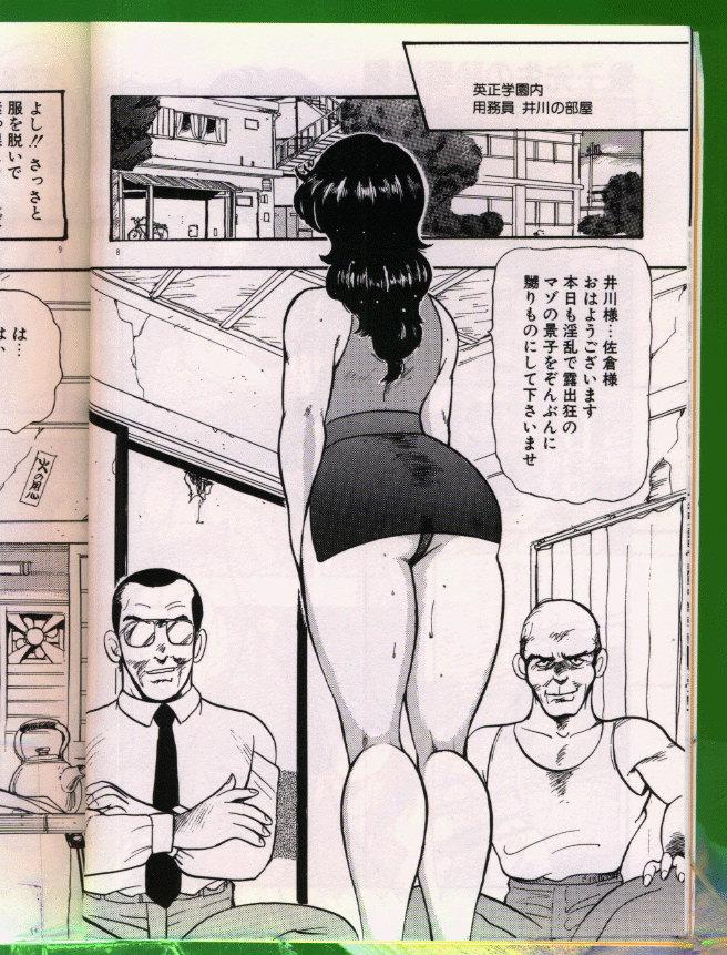 T Girl Keiko Sensei no Chijoku Jugyou Nurumassage - Page 9