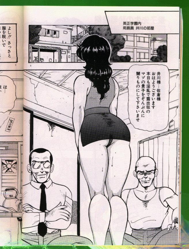 Keiko Sensei no Chijoku Jugyou 8