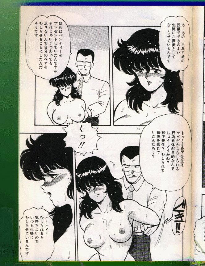 Keiko Sensei no Chijoku Jugyou 93