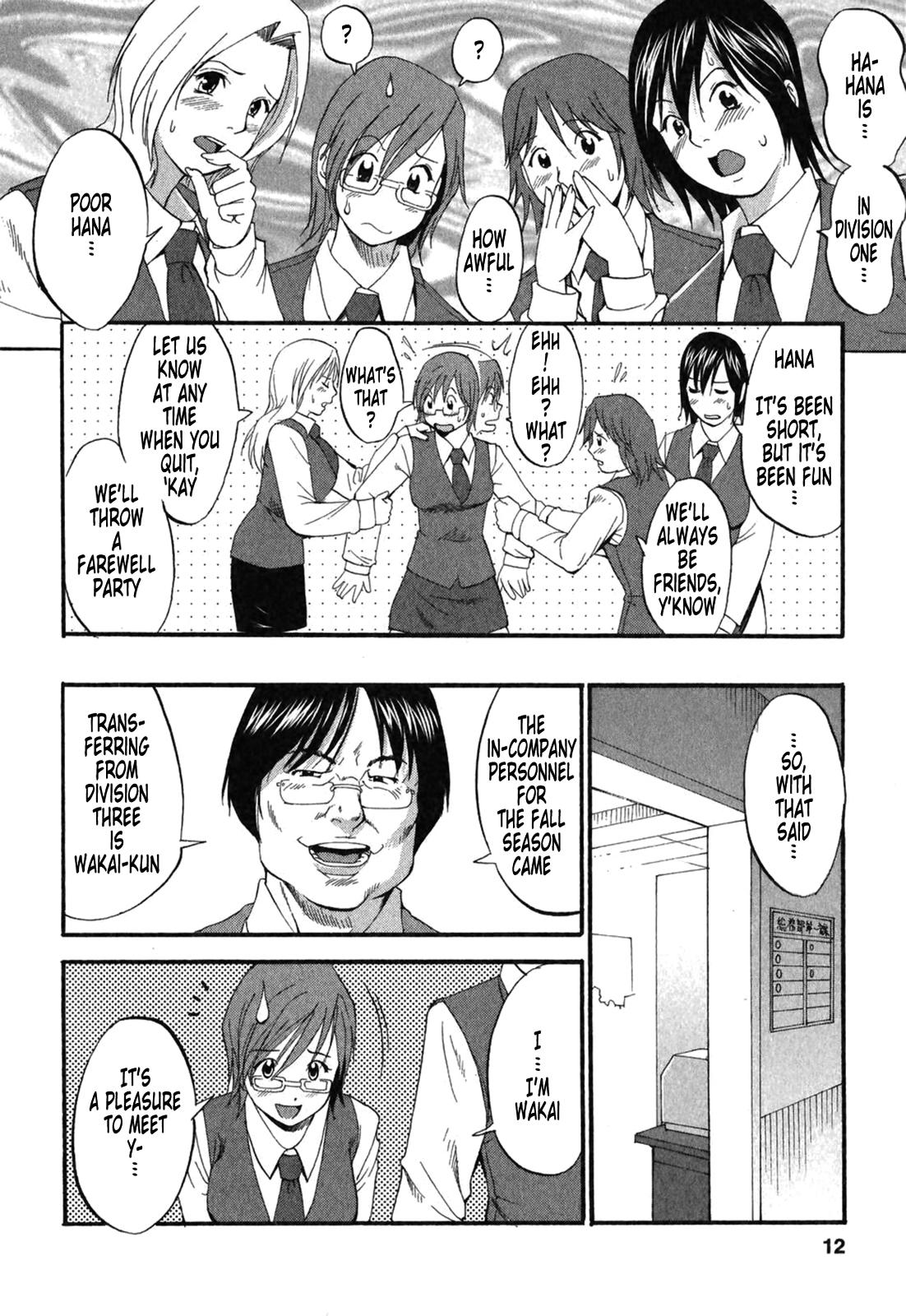 Kinky [Saigado] Hanasan No Kyuujitsu (Hana's Holiday) Vol. 2 [English] [Tonigobe] Teamskeet - Page 13
