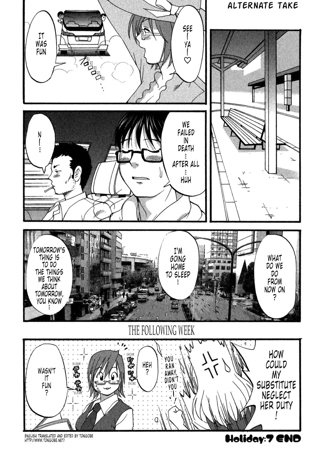 [Saigado] Hanasan No Kyuujitsu (Hana's Holiday) Vol. 2 [English] [Tonigobe] 205