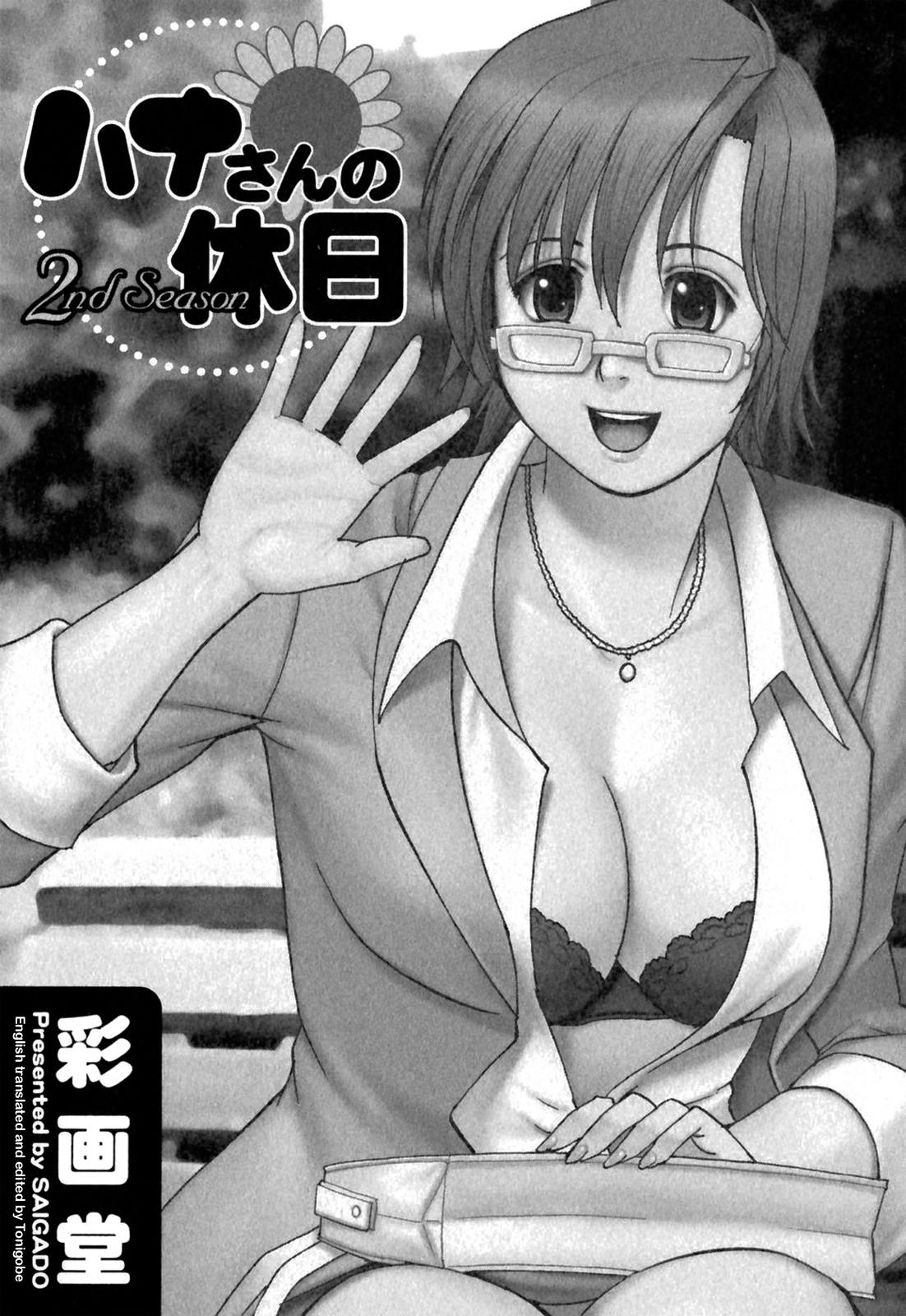 Asslick [Saigado] Hanasan No Kyuujitsu (Hana's Holiday) Vol. 2 [English] [Tonigobe] Woman Fucking - Page 4