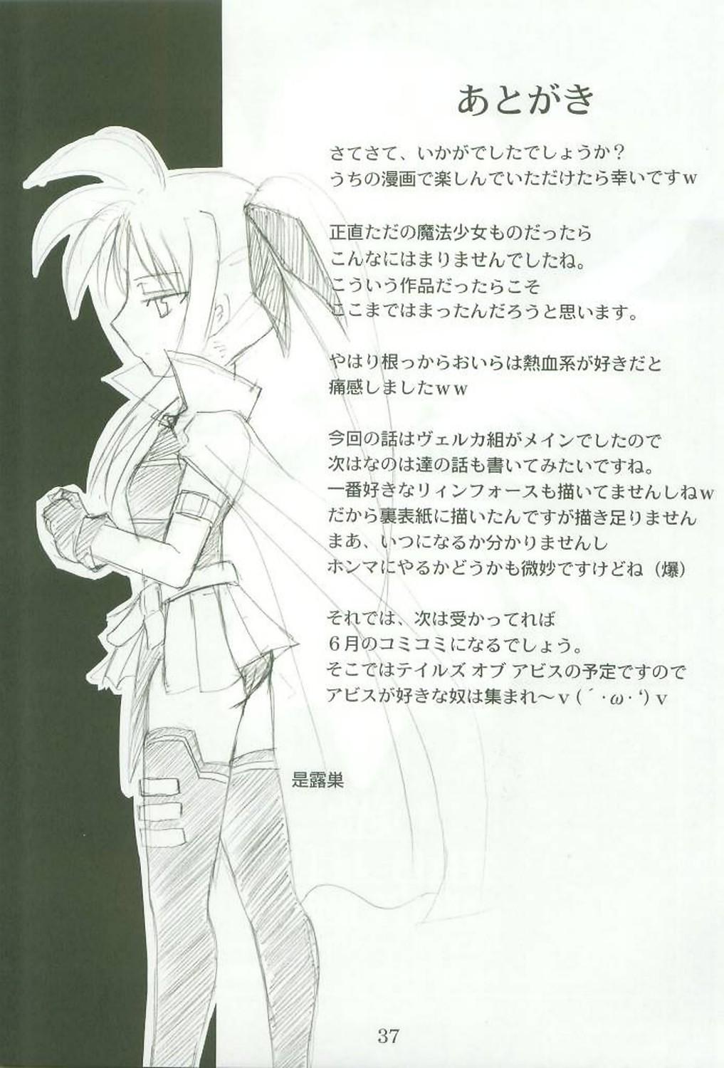 Teenage Sex Kyou no Yagamike - Mahou shoujo lyrical nanoha Atm - Page 36