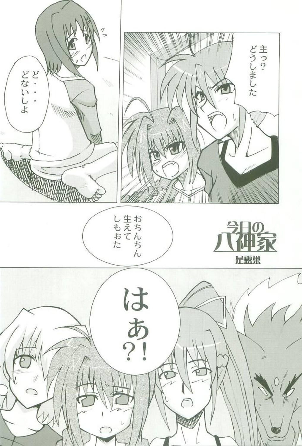 Teasing Kyou no Yagamike - Mahou shoujo lyrical nanoha Pornstars - Page 5