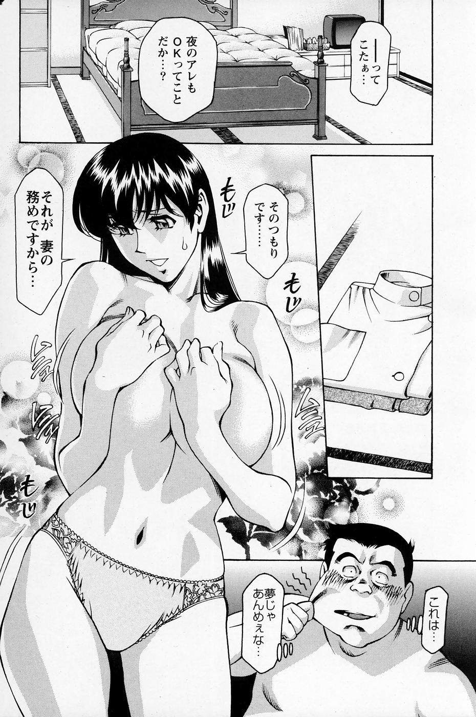 Orgasmus ひとみのカルテNo.27 Chupando - Page 11