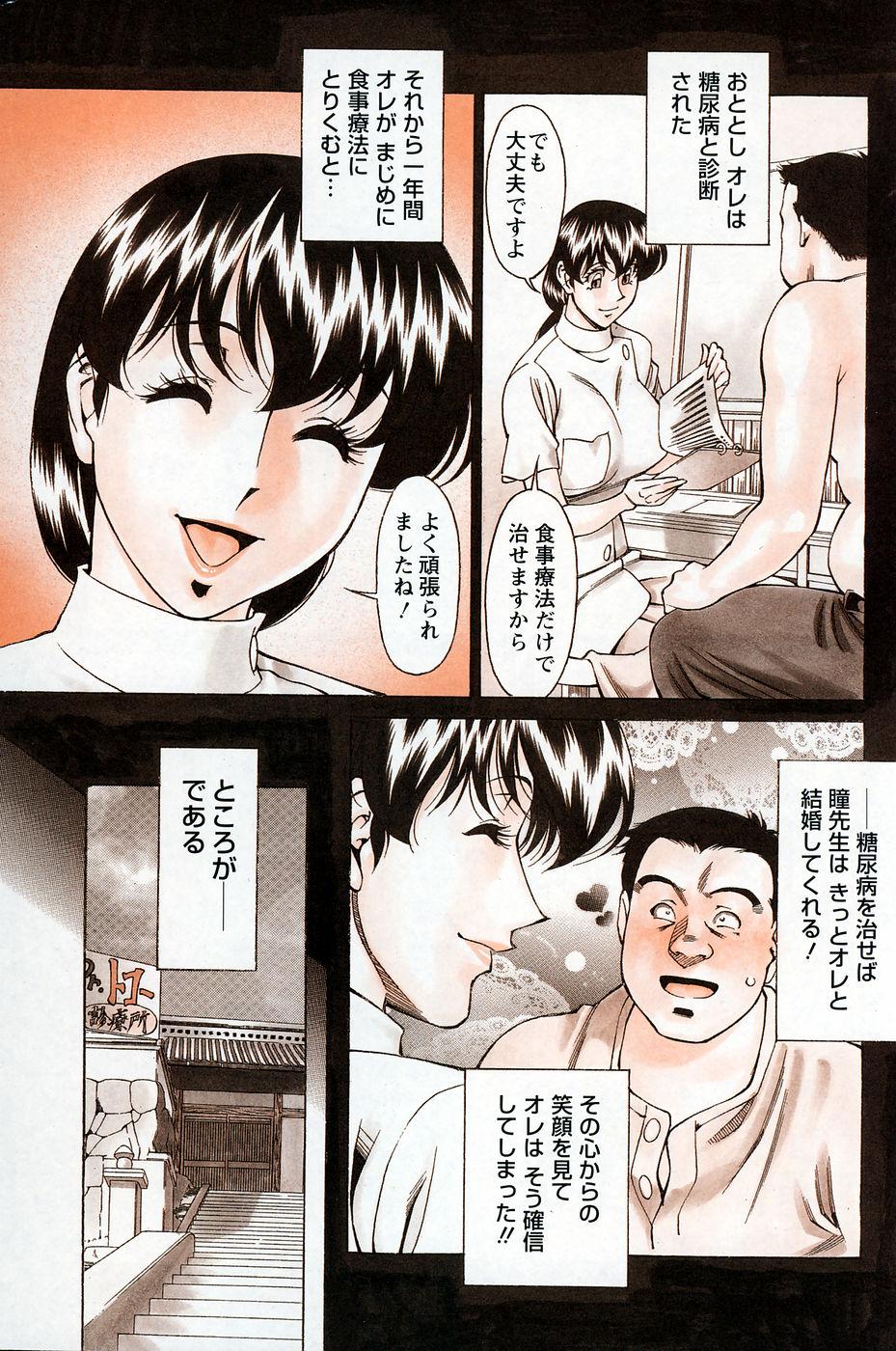 Bound ひとみのカルテNo.27 Gay Outdoors - Page 5