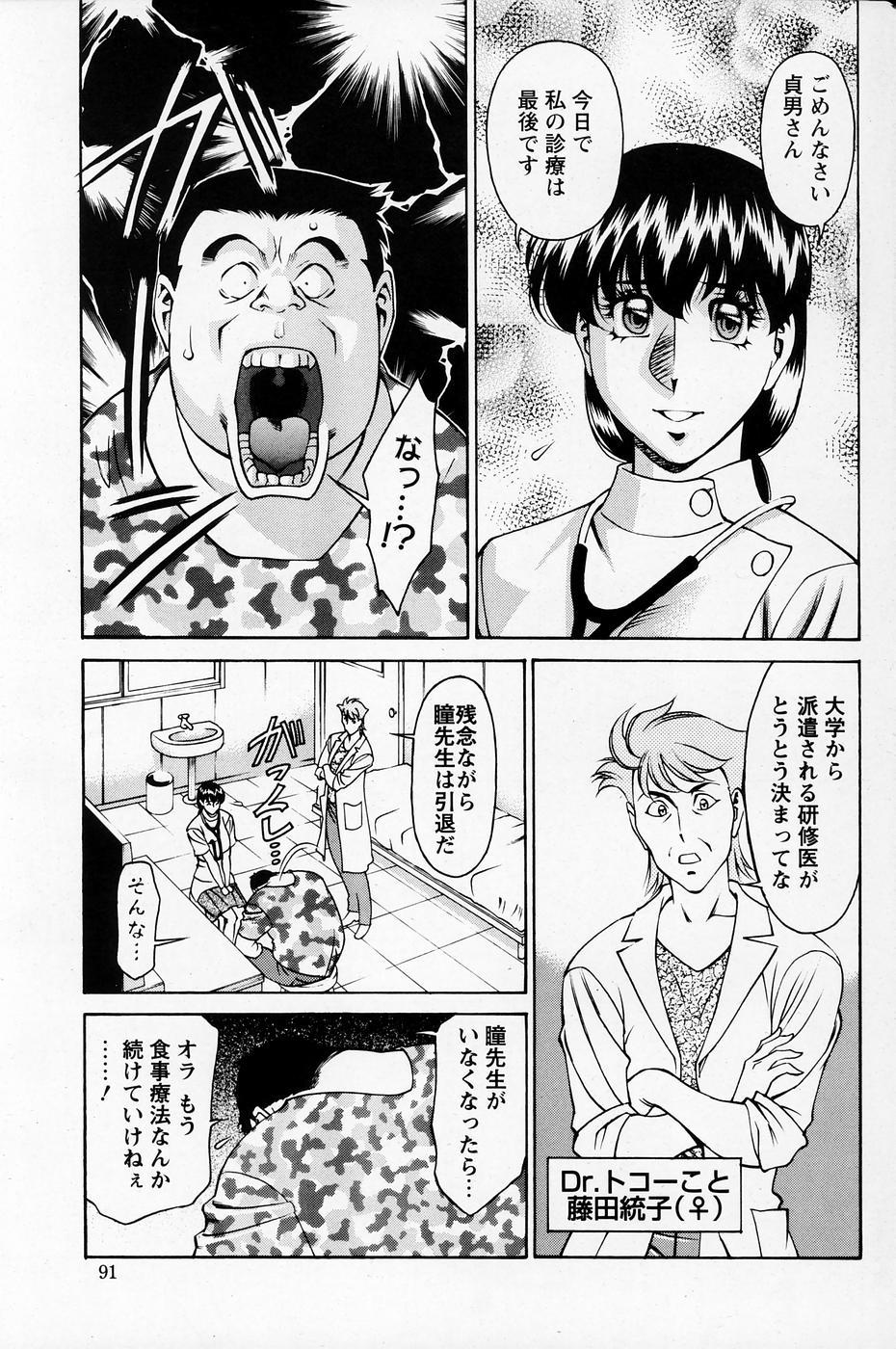 Bound ひとみのカルテNo.27 Gay Outdoors - Page 6