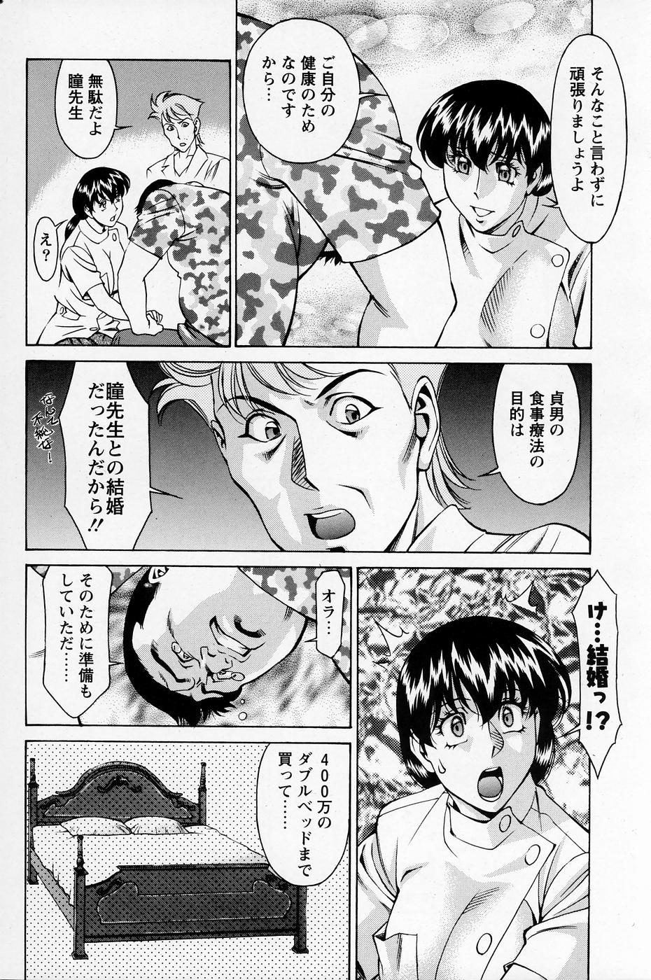 Bound ひとみのカルテNo.27 Gay Outdoors - Page 7