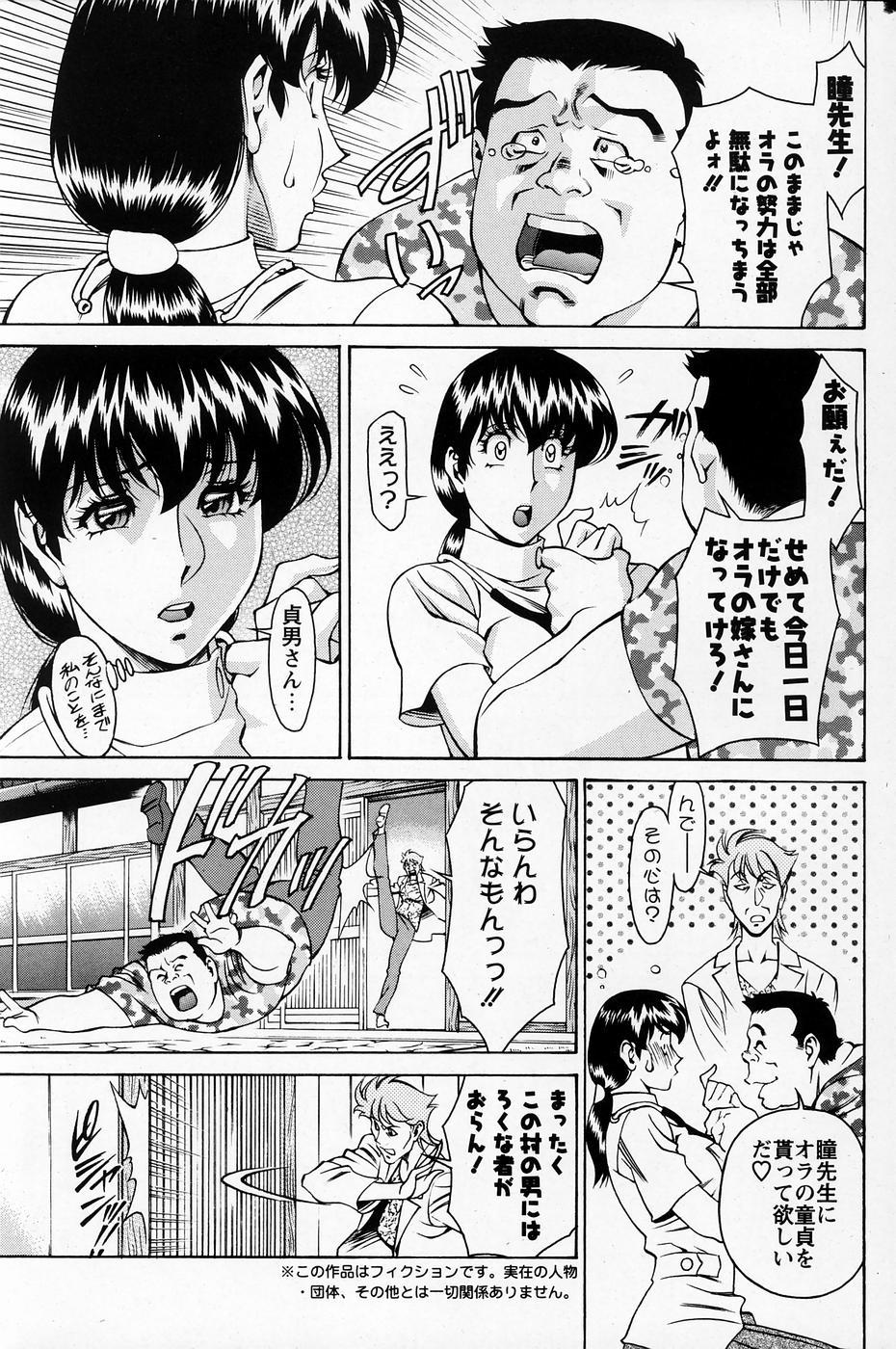 Story ひとみのカルテNo.27 Orgia - Page 8