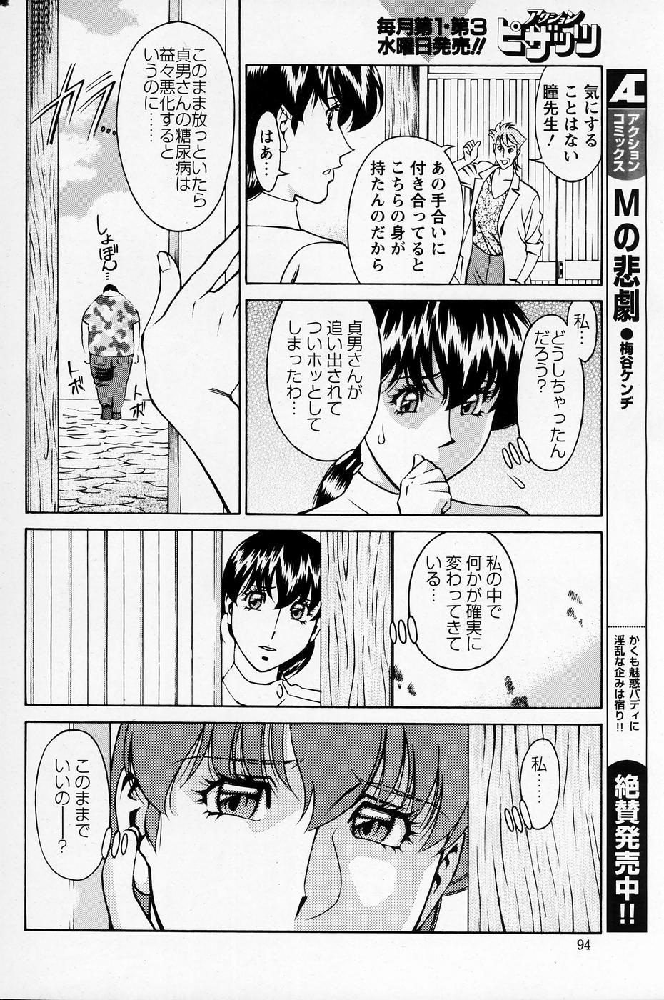 Story ひとみのカルテNo.27 Orgia - Page 9