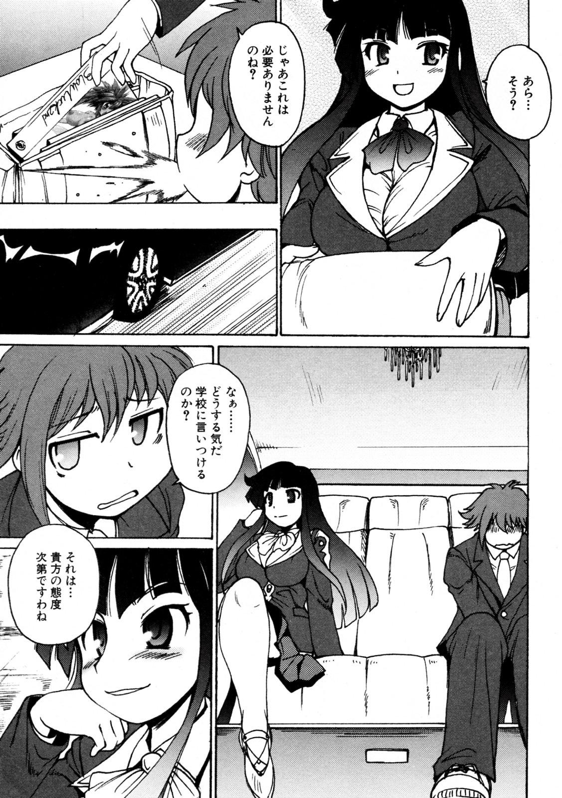 Gay Reality Kamisaki Karen ni Meirei nasai! Ch.01-02 Mulher - Page 13
