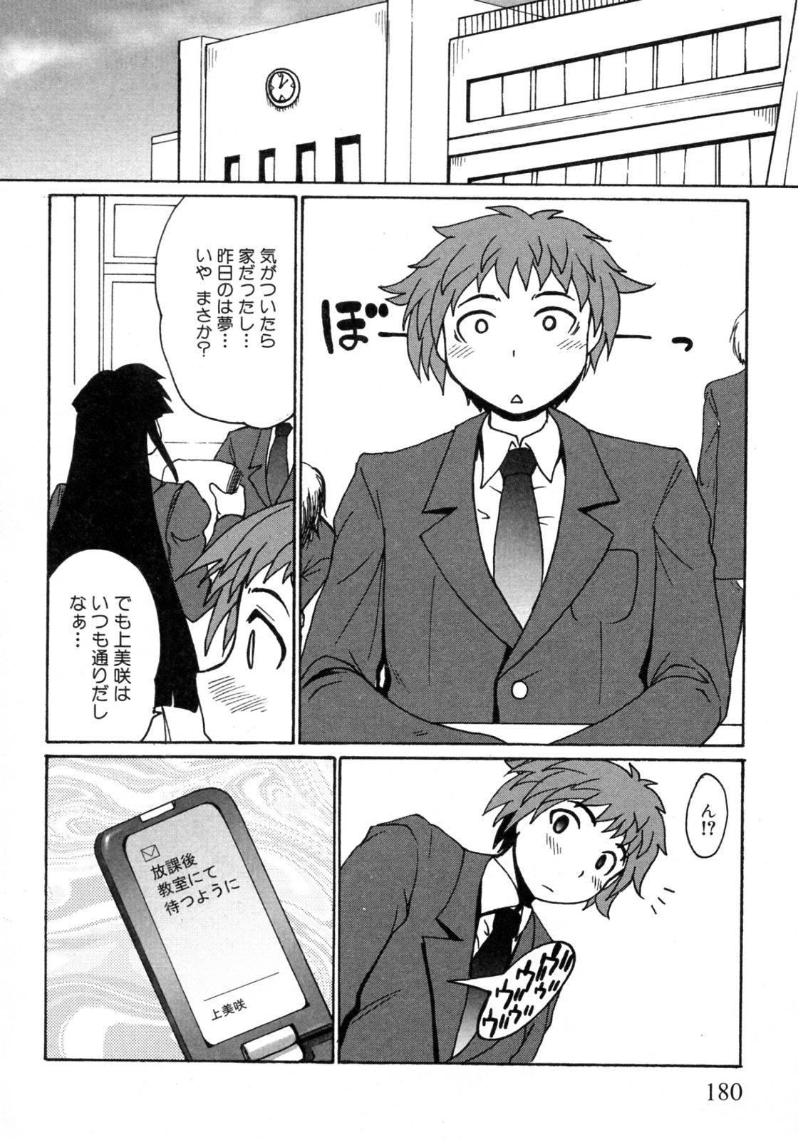 Gay Reality Kamisaki Karen ni Meirei nasai! Ch.01-02 Mulher - Page 36