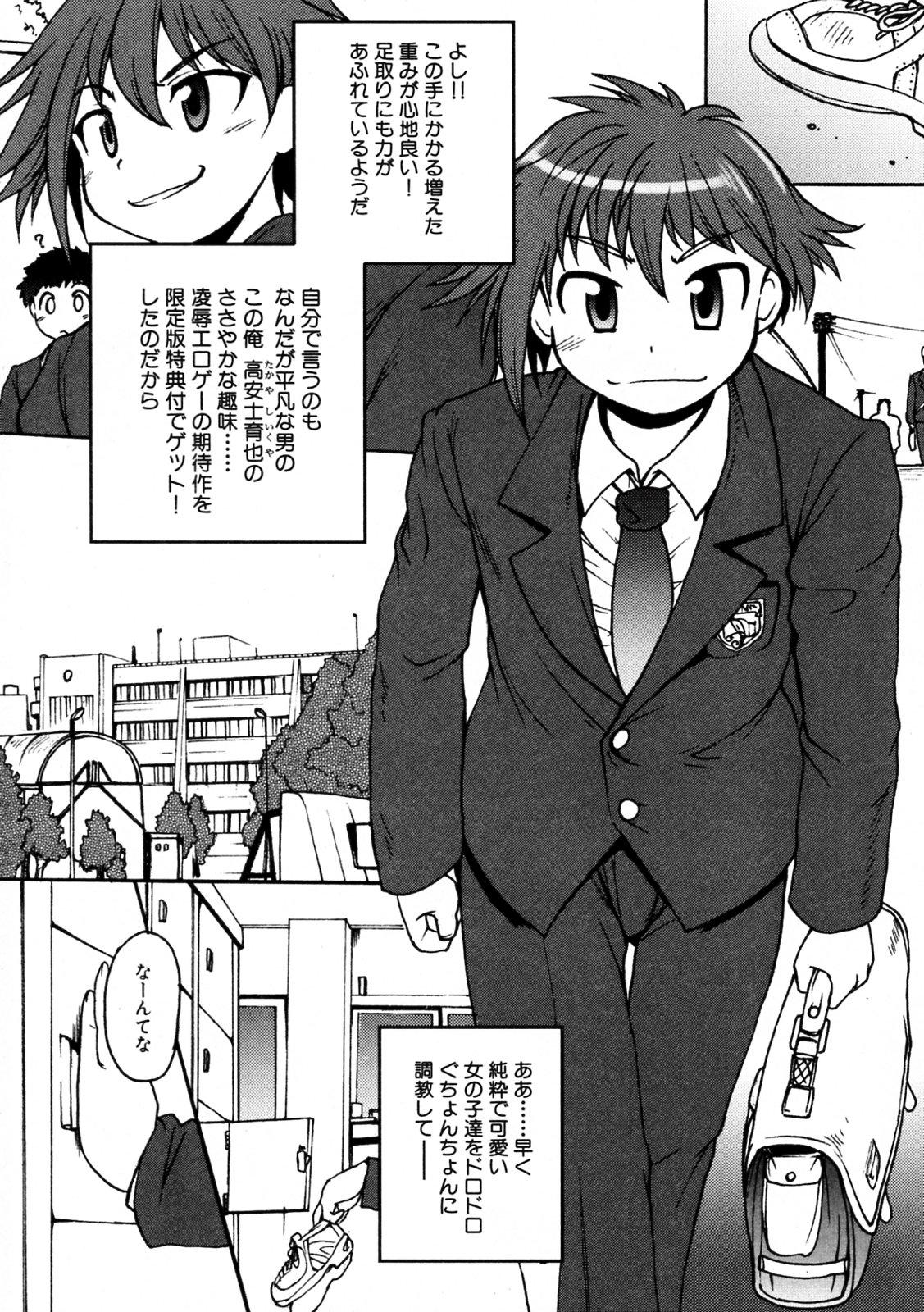 Huge Dick Kamisaki Karen ni Meirei nasai! Ch.01-02 Cocks - Page 8
