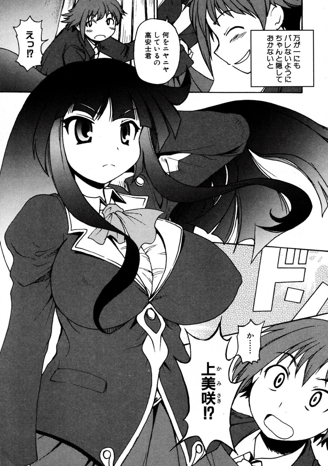 Amatuer Sex Kamisaki Karen ni Meirei nasai! Ch.01-02 Blow Job - Page 9