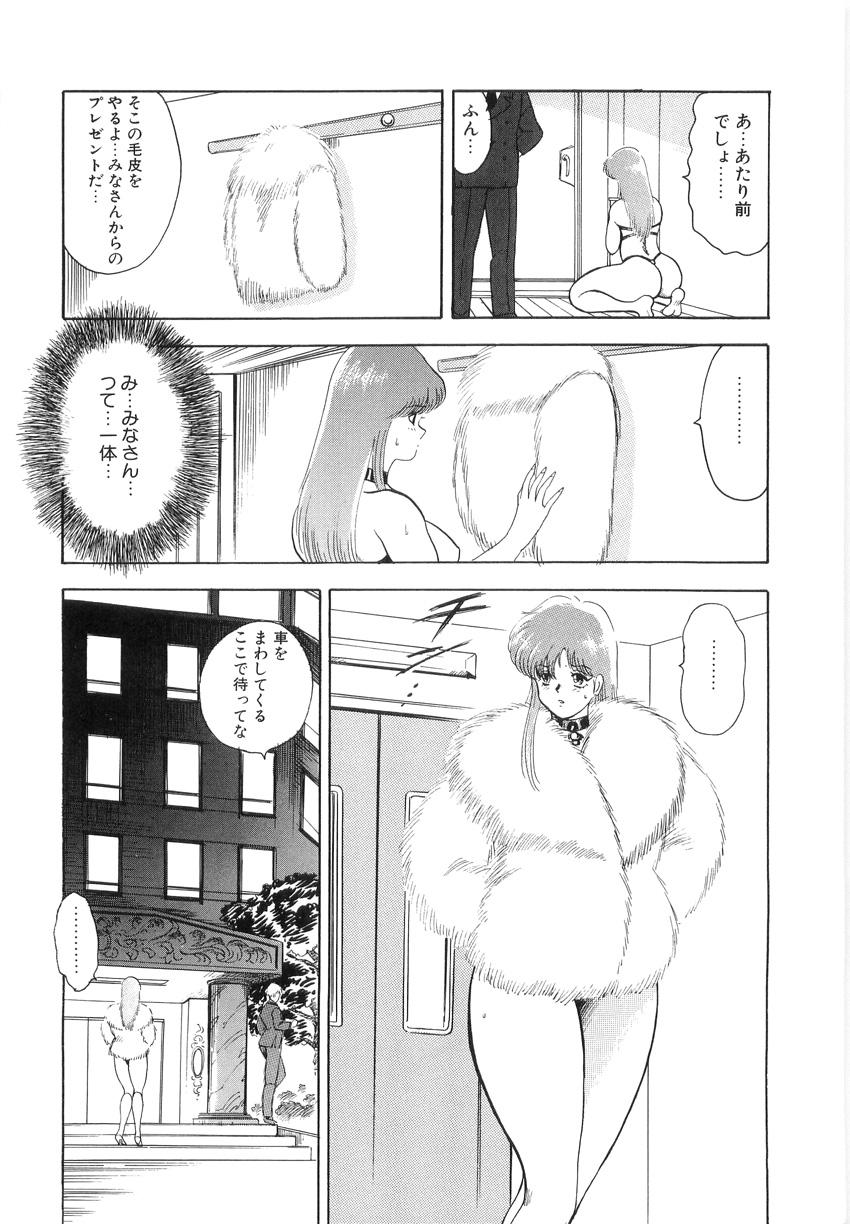 Monster Material No.6 Part.2 Slave Site Ball Busting - Page 10