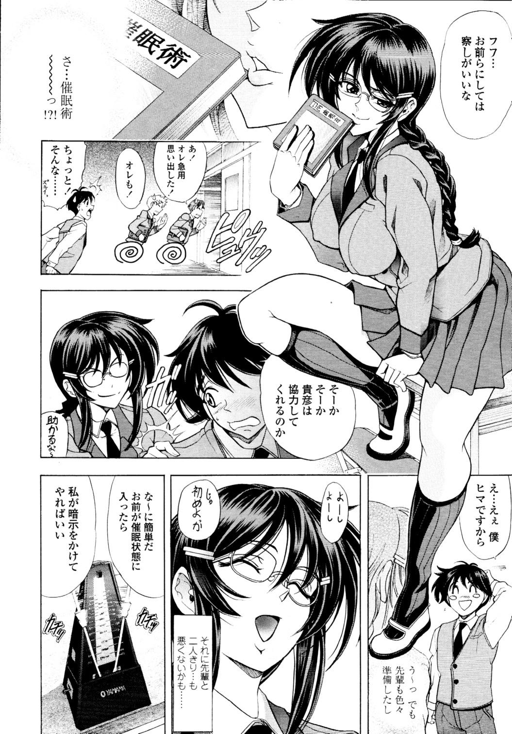 COMIC Tenma 2010-05 159